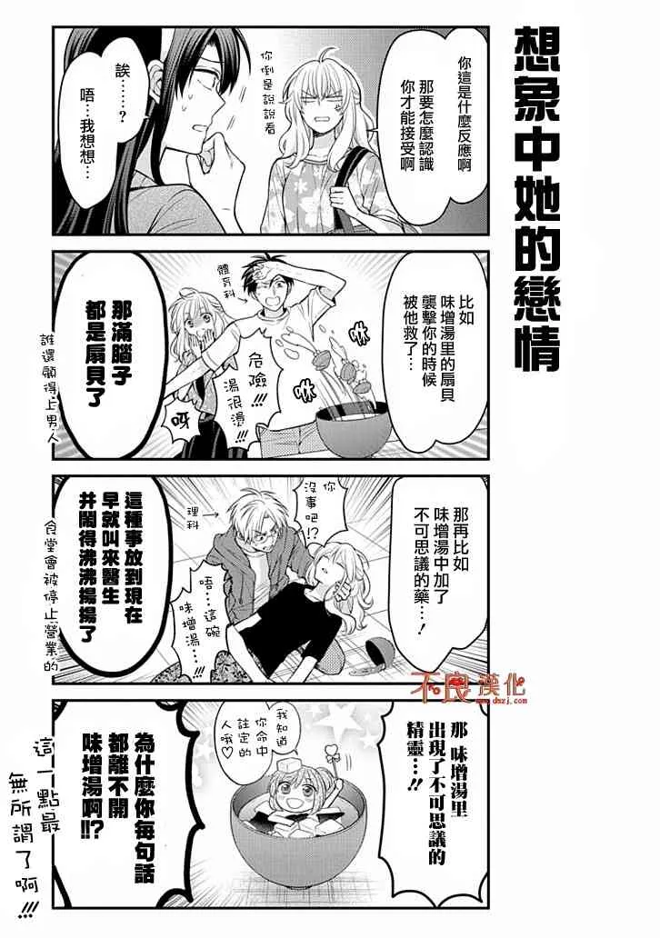 第104话 第3页
