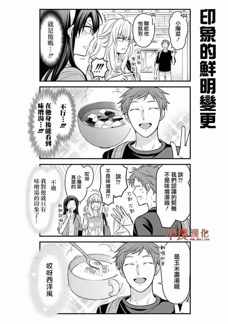 第104话 第4页