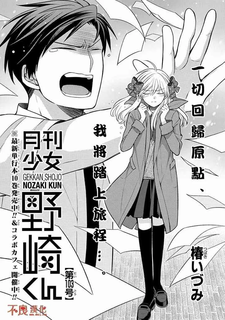 第103话 第1页