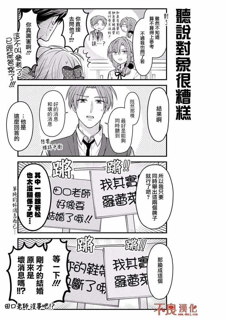 第102话 第7页
