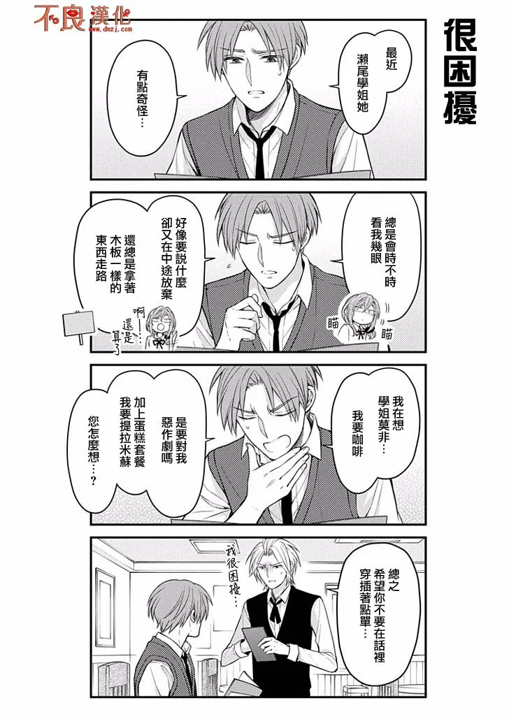 第102话 第8页
