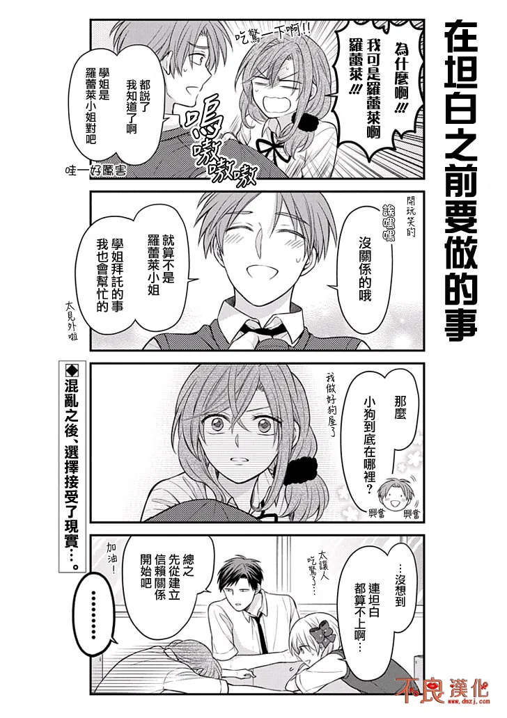 第102话 第14页