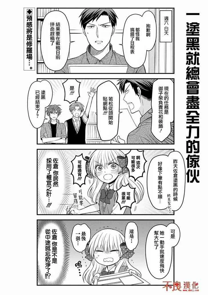 第101话 第2页