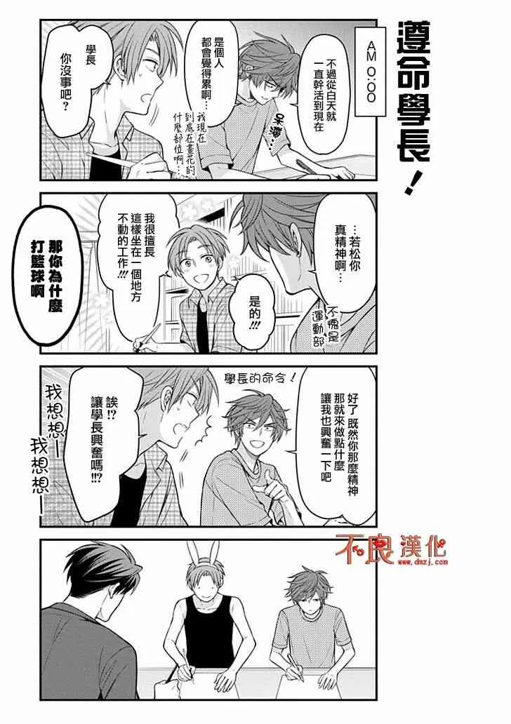 第101话 第3页