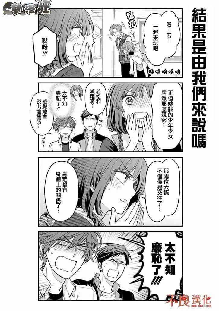 第99话 第6页
