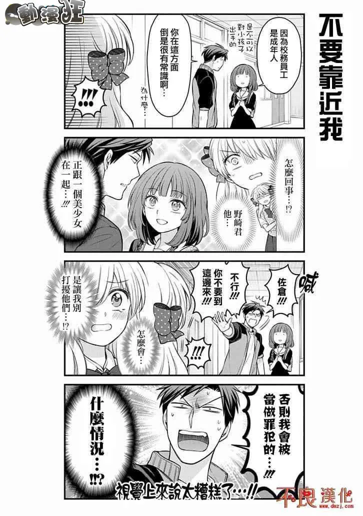 第99话 第8页