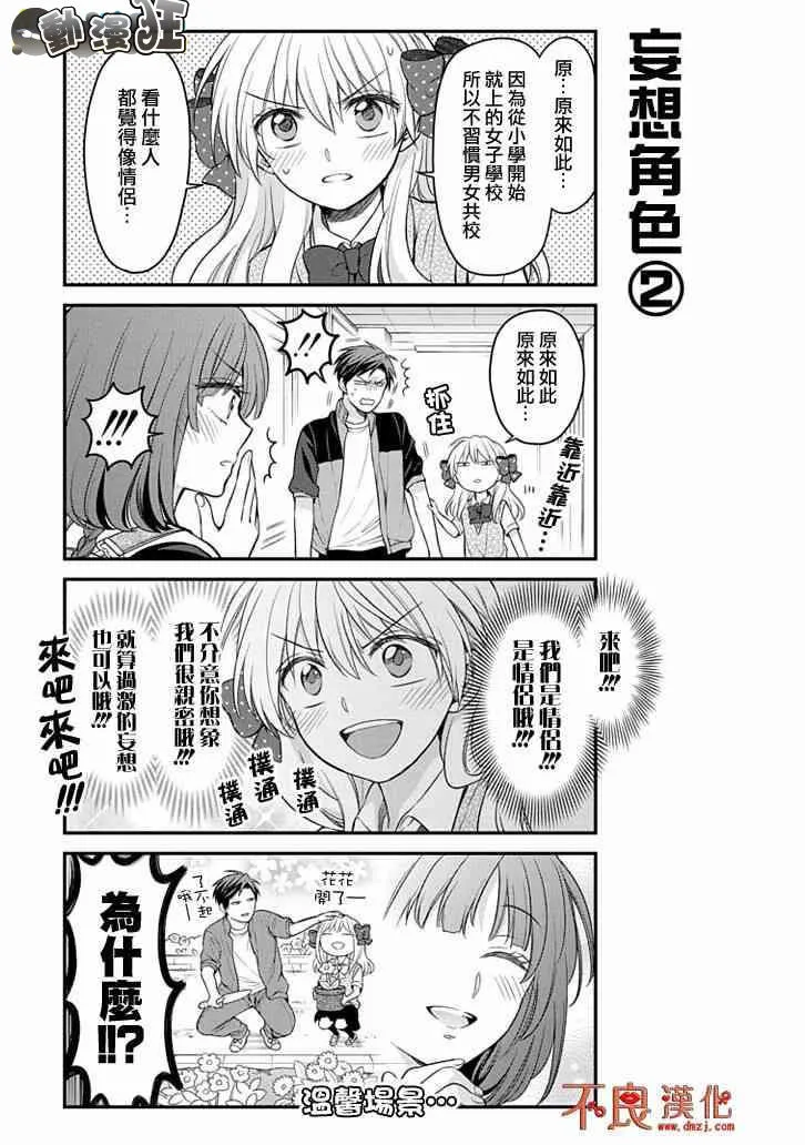 第99话 第9页