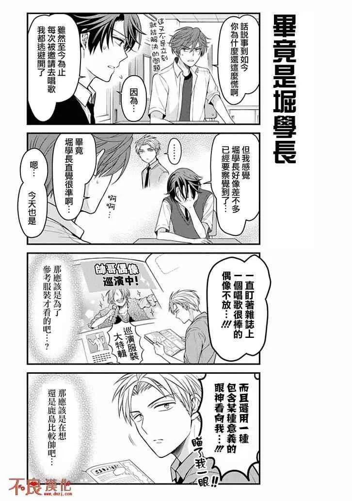 第98话 第3页