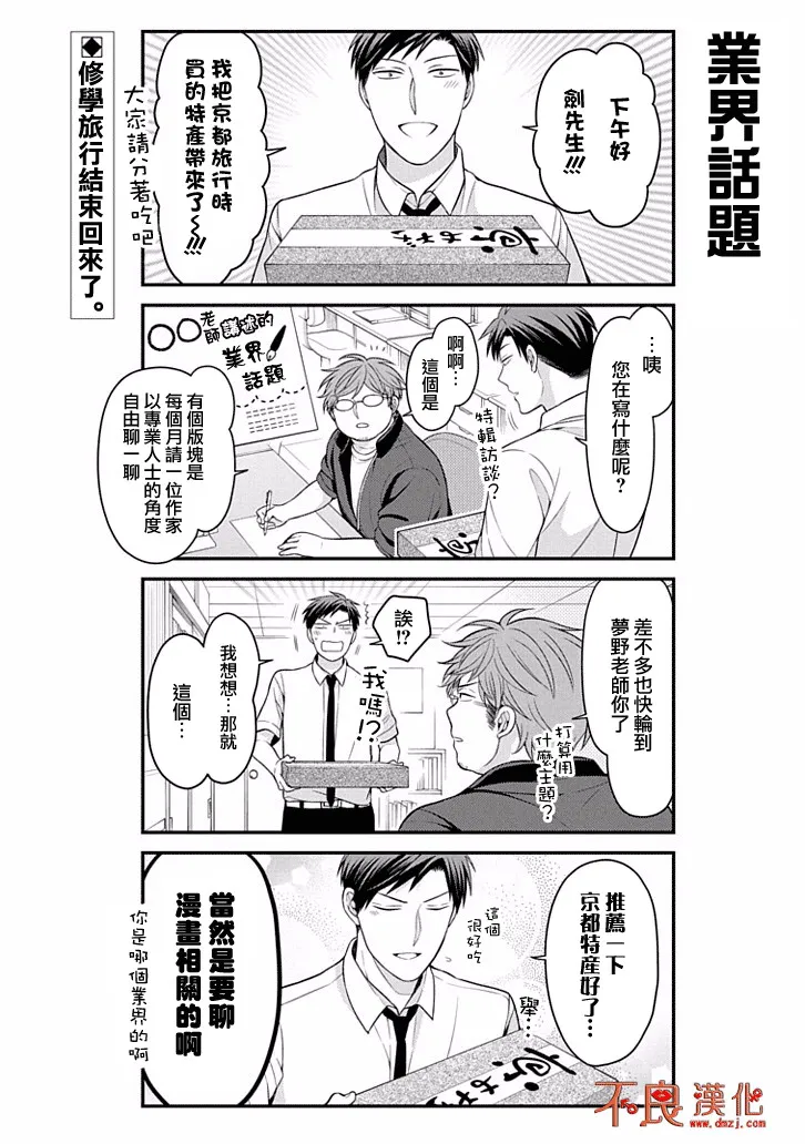 第97话 第2页