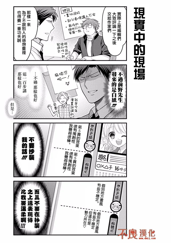 第97话 第5页