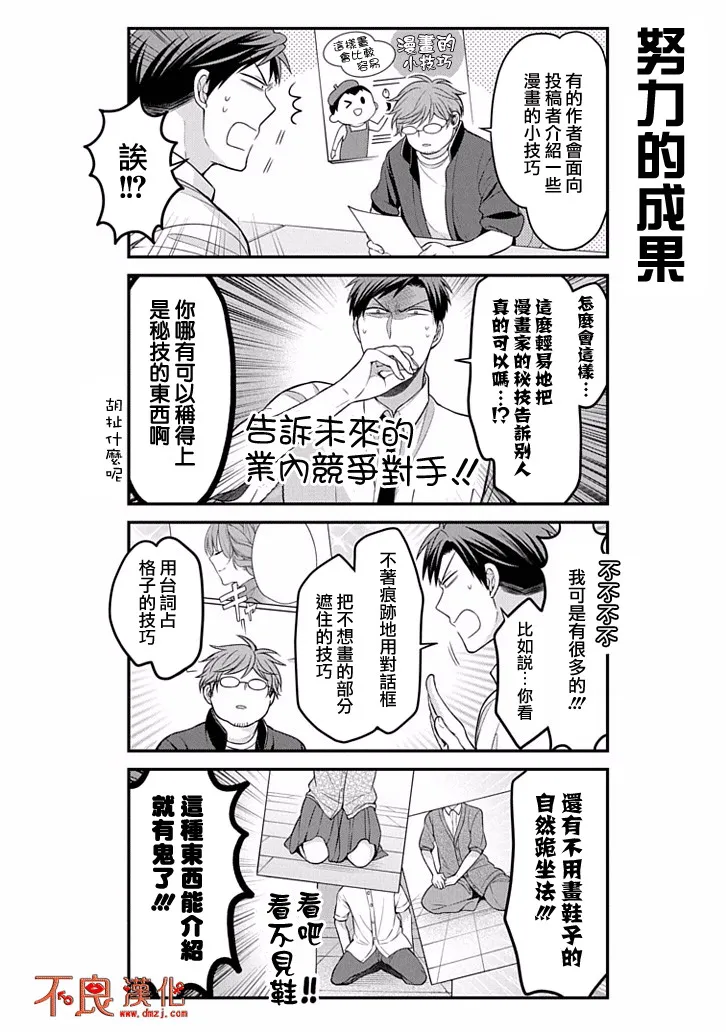 第97话 第6页