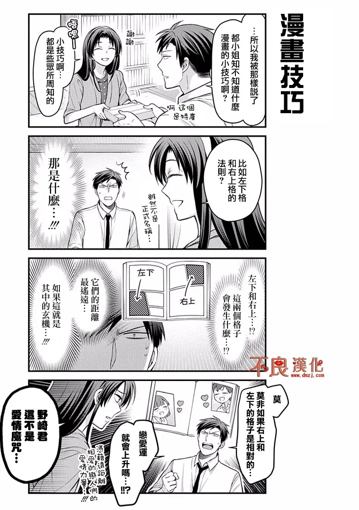 第97话 第7页