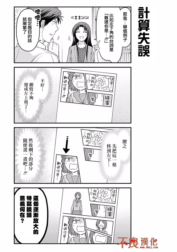 第97话 第9页