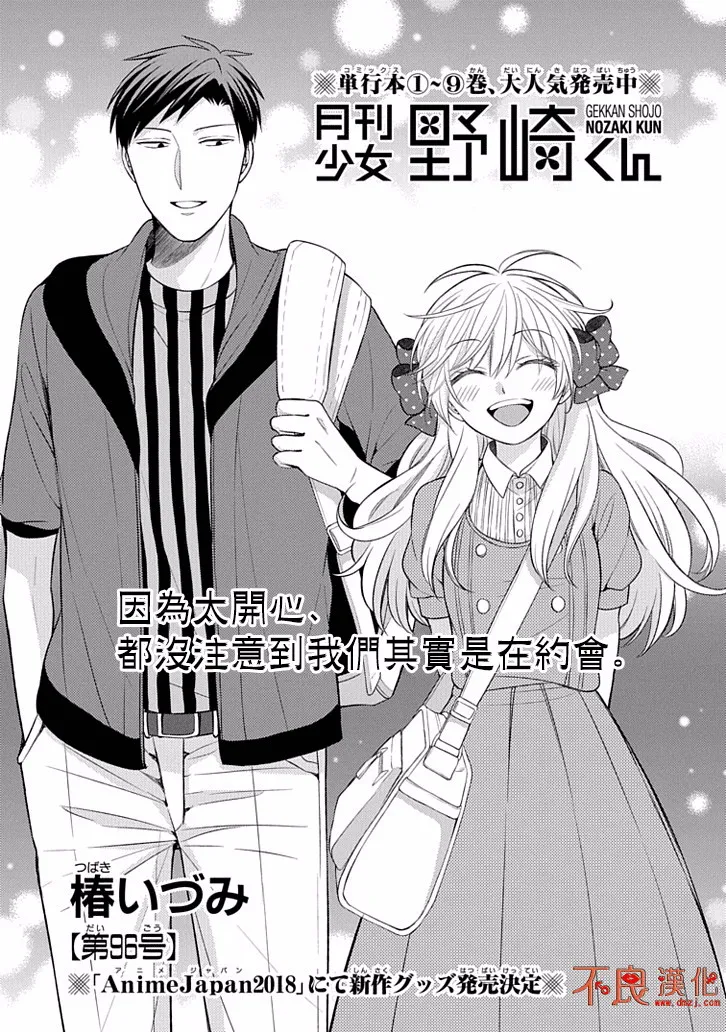 第96话 第1页