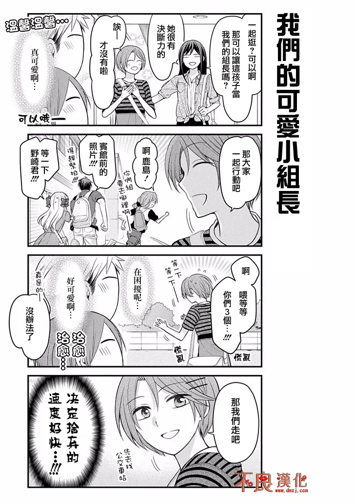 第96话 第3页