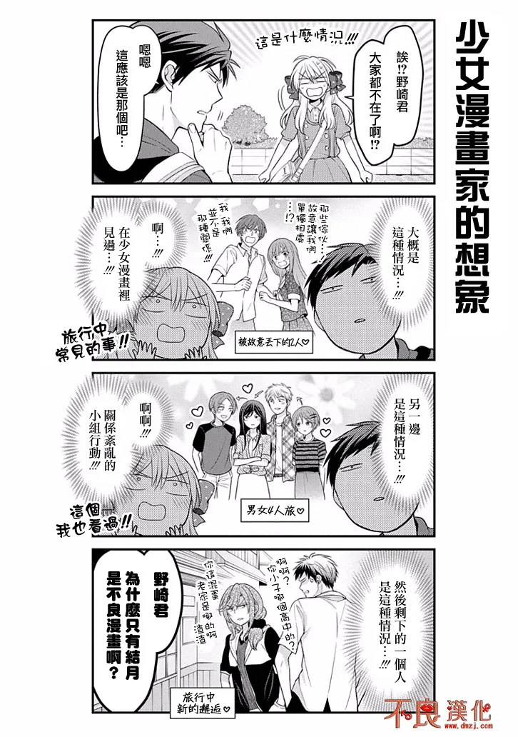 第96话 第4页