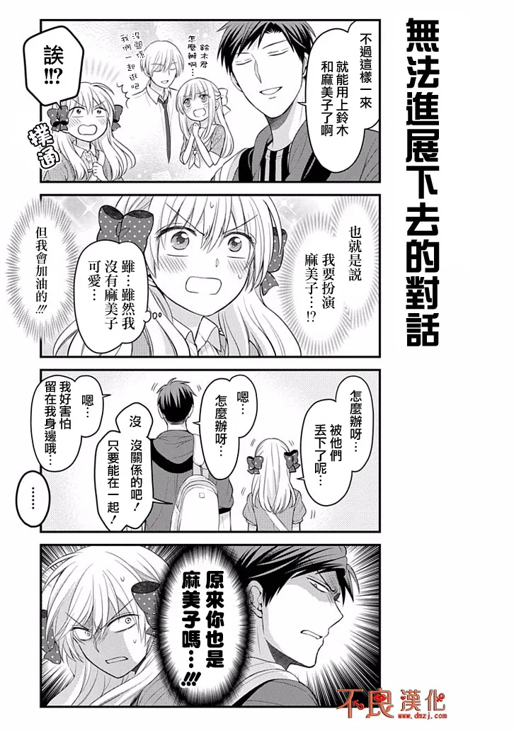 第96话 第5页