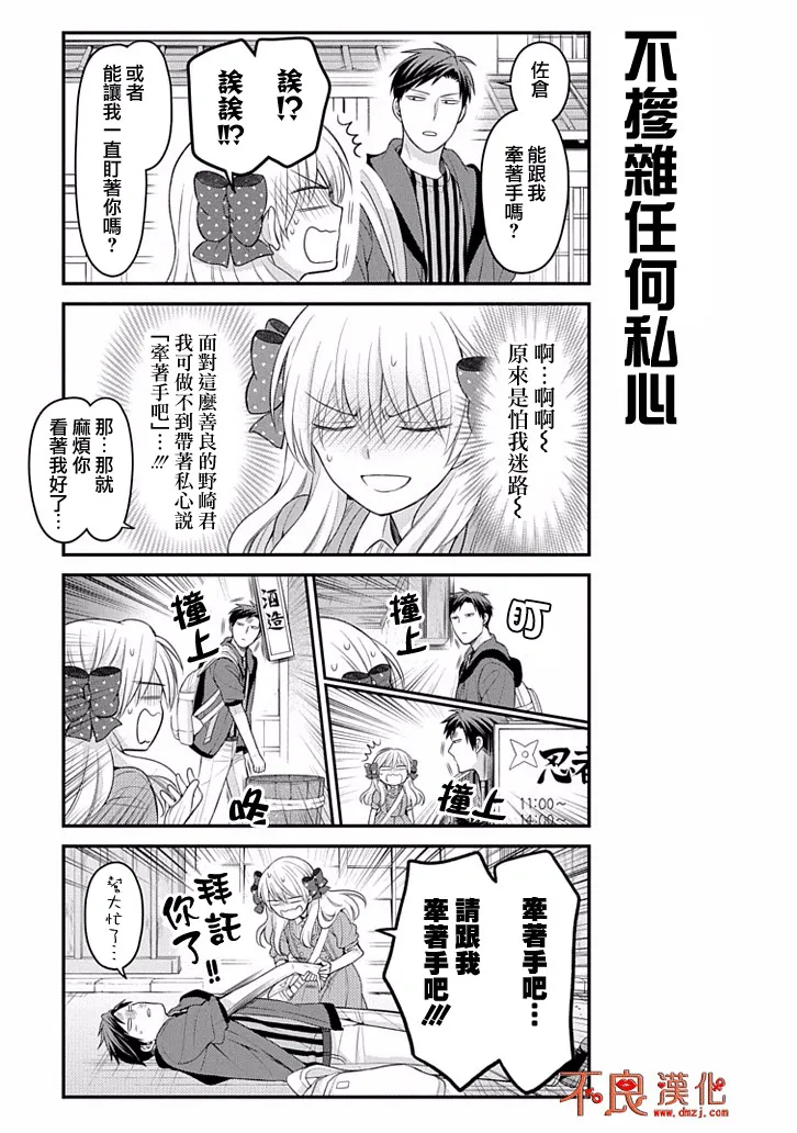 第96话 第13页
