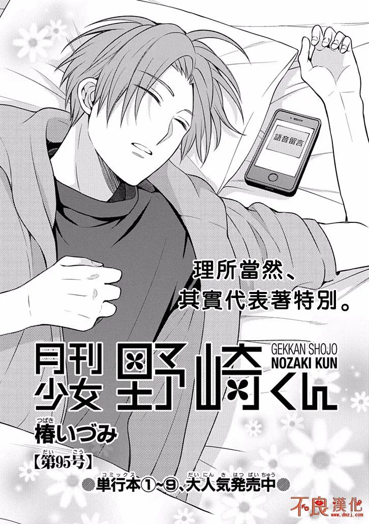 第95话 第1页