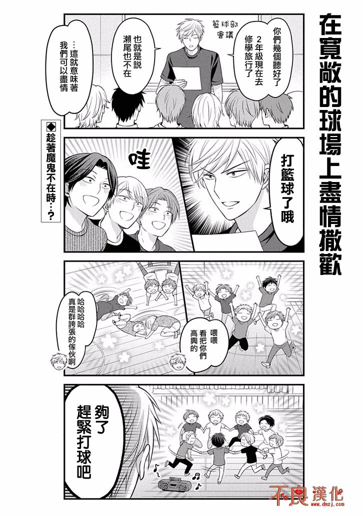第95话 第2页