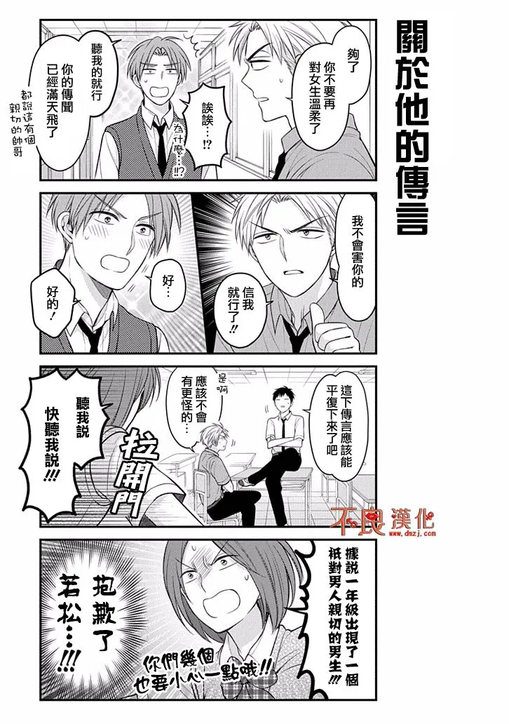 第95话 第9页