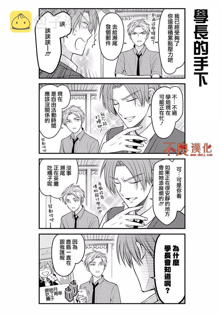 第95话 第10页