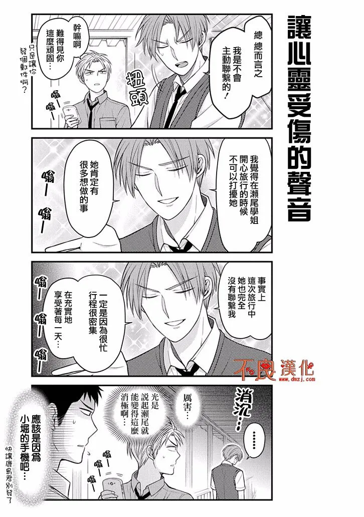 第95话 第11页