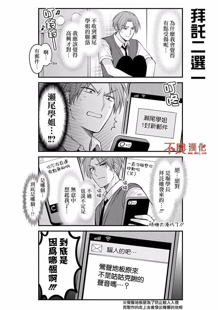 第95话 第12页