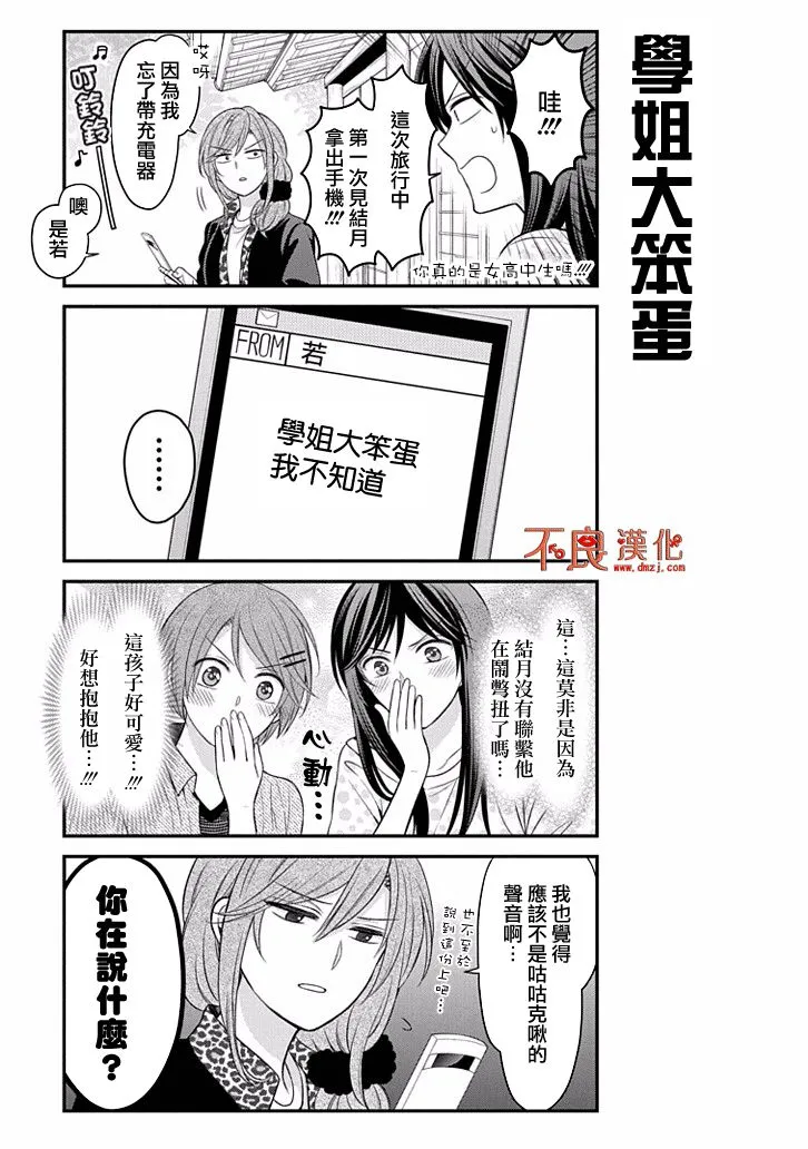 第95话 第13页