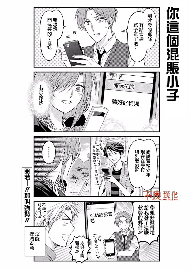 第95话 第14页
