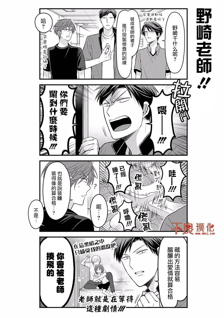 第94话 第4页