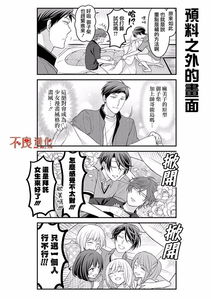 第94话 第6页
