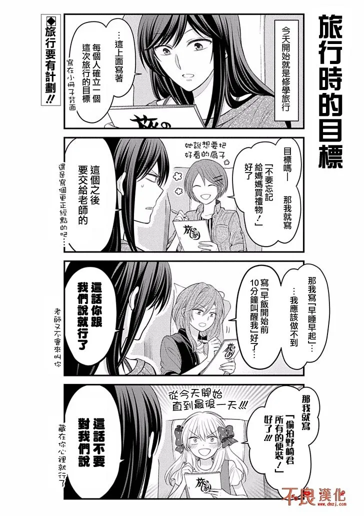 第93话 第2页