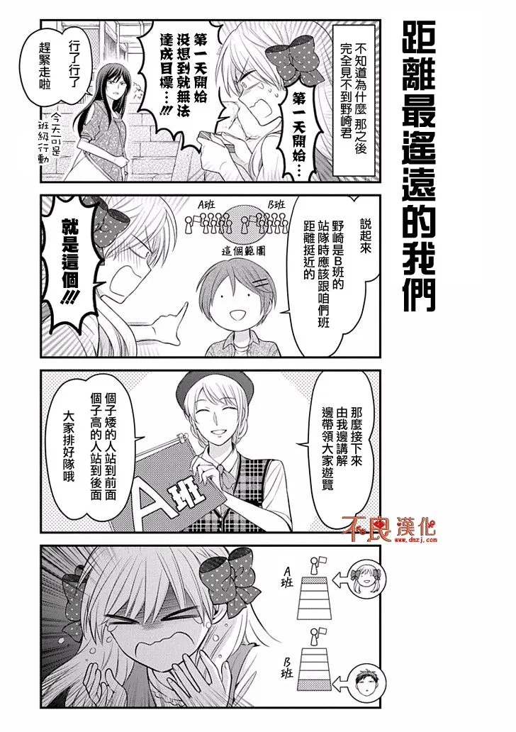第93话 第5页