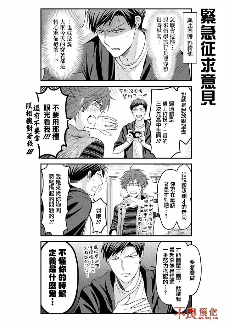 第93话 第6页
