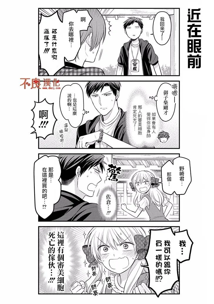 第93话 第8页