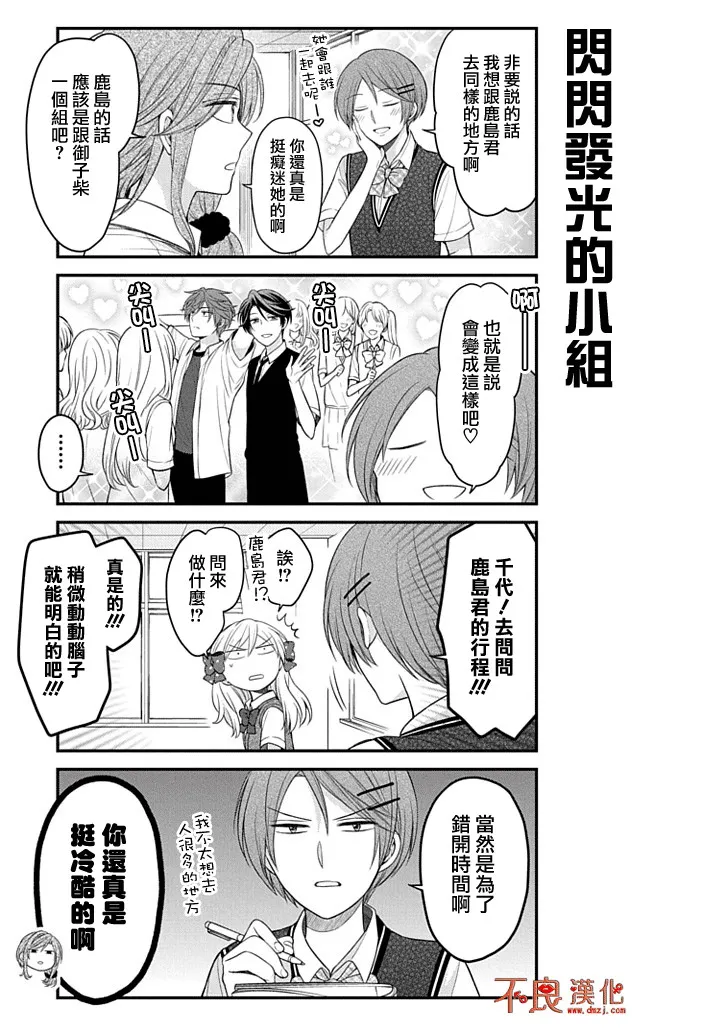 第92话 第3页