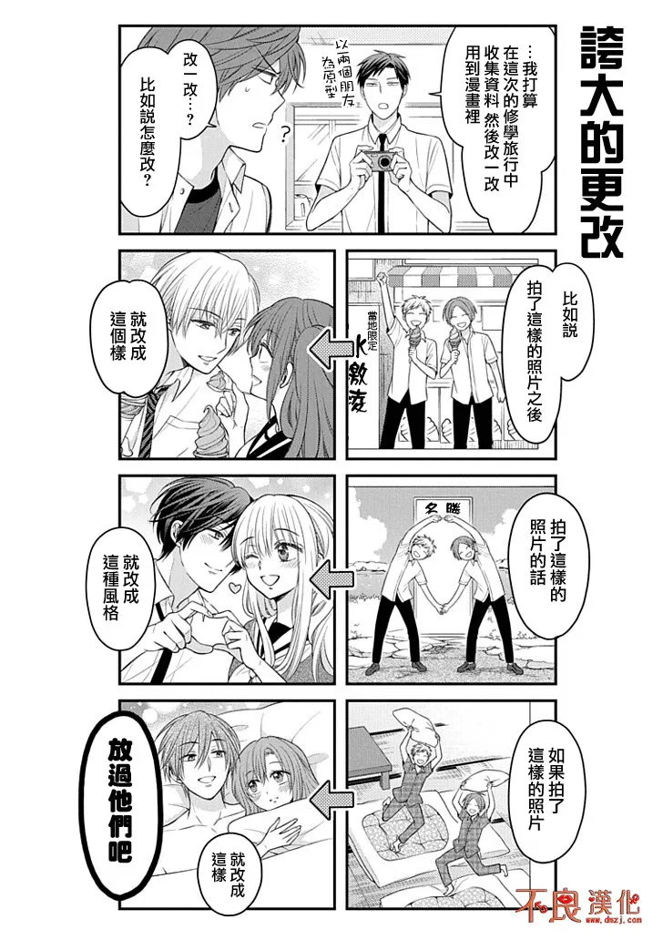 第92话 第6页