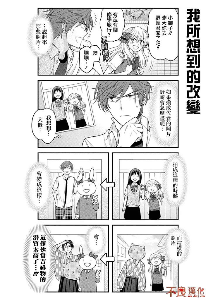 第92话 第8页