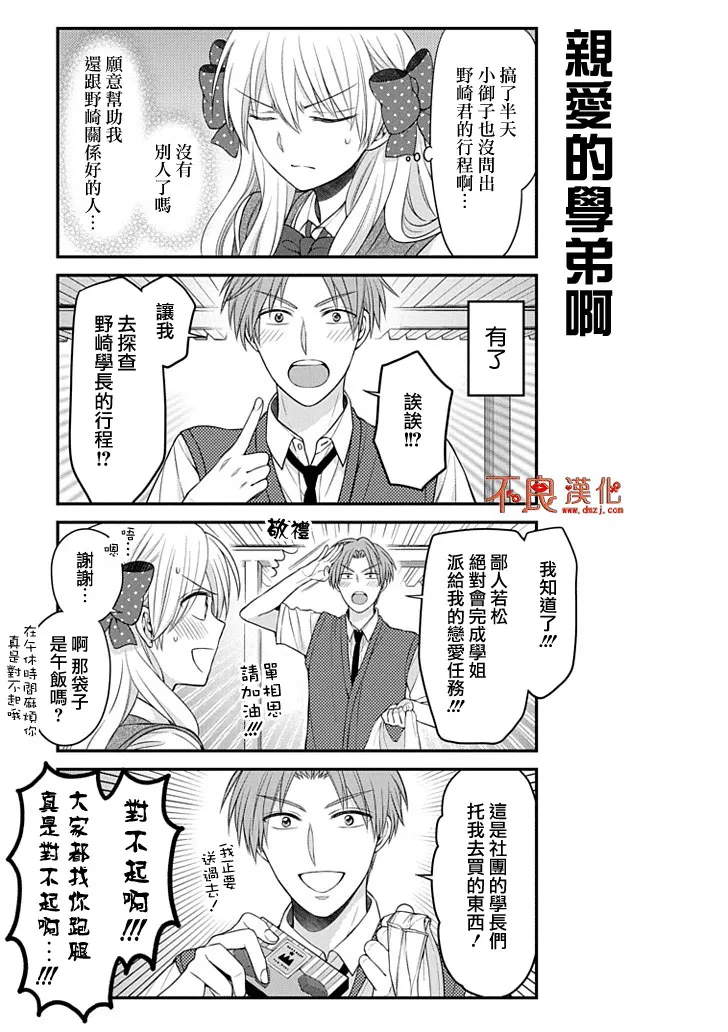 第92话 第9页