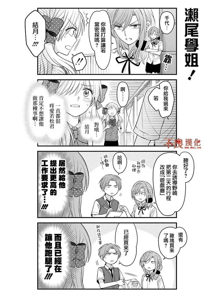 第92话 第10页