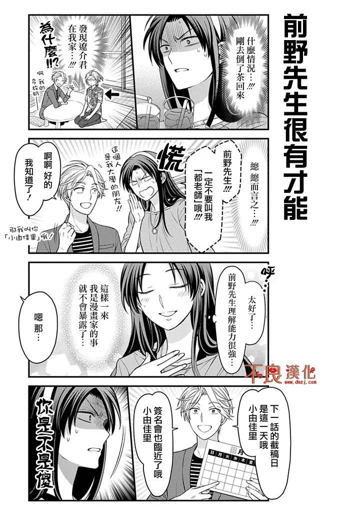 第91话 第3页
