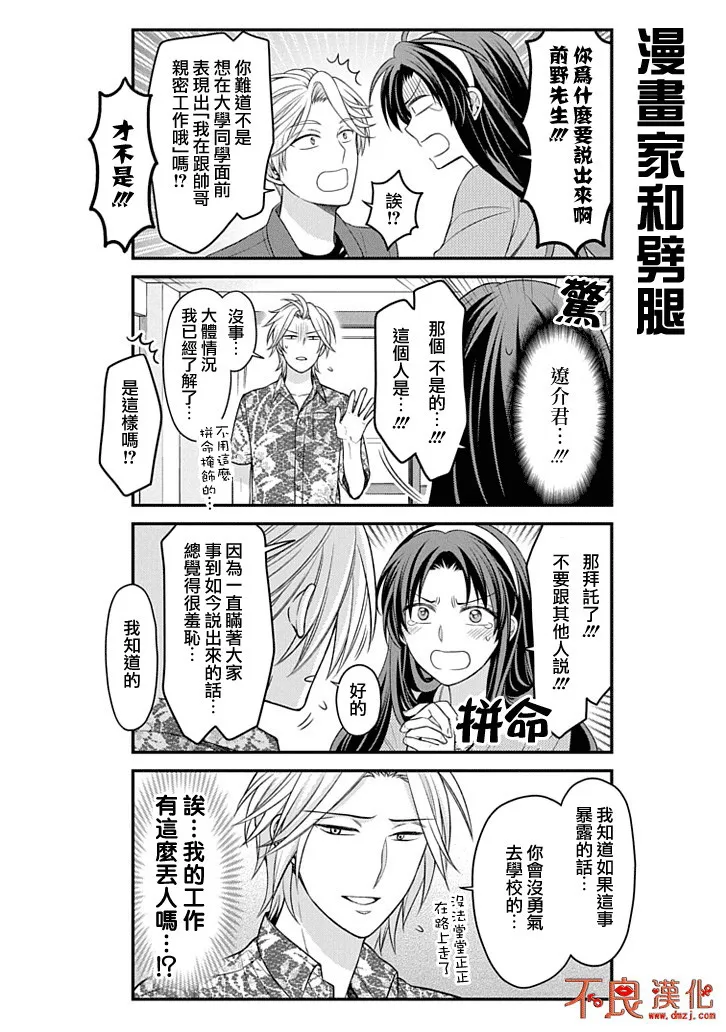 第91话 第4页
