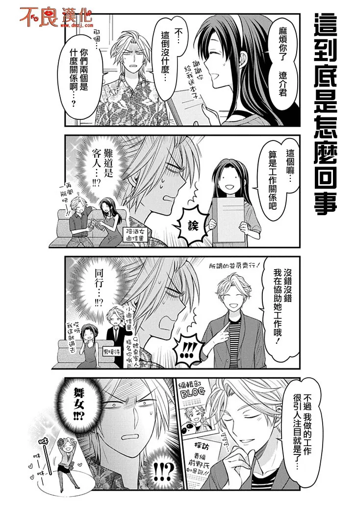 第91话 第6页