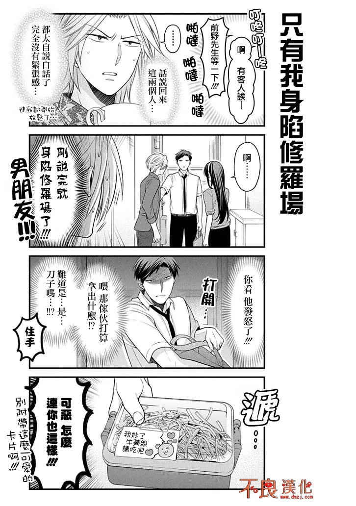 第91话 第7页