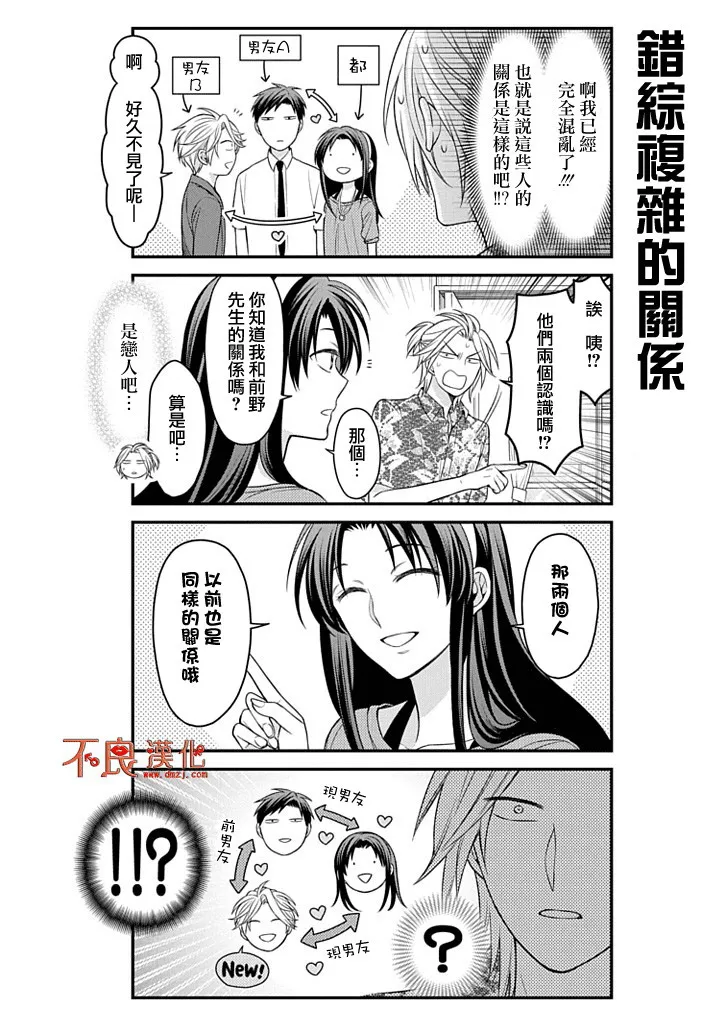 第91话 第8页