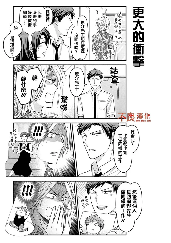 第91话 第9页