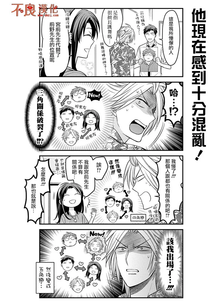 第91话 第10页