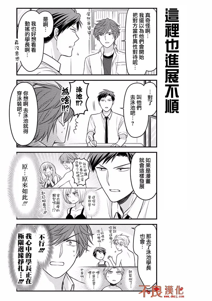 第90话 第5页