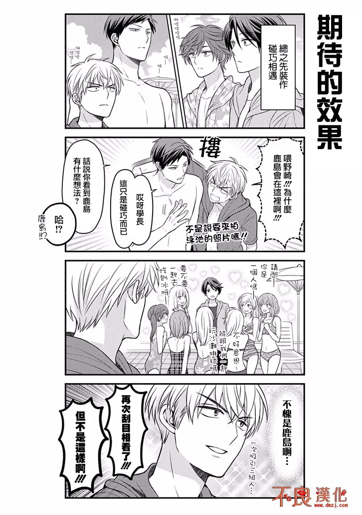 第90话 第6页